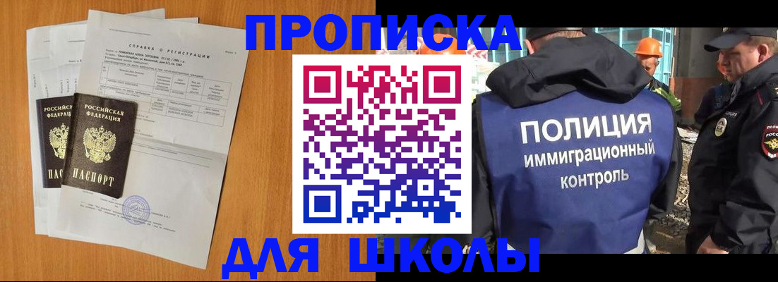 временная регистрация госуслуги в Лабинске