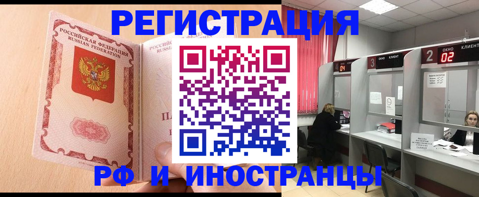 регистрация в Лабинске