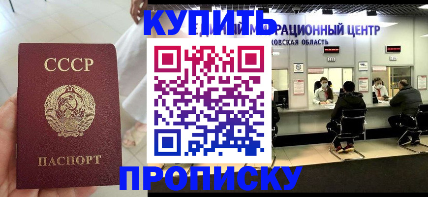 временная регистрация адрес в Лабинске